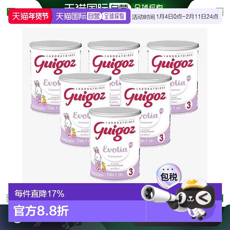Guigoz古戈氏婴儿奶粉罐营养丰富1段2段3段780g*1罐易吸收,婴童奶粉,婴幼儿牛奶粉,淘宝优惠券,粉丝福利购,淘宝优惠卷