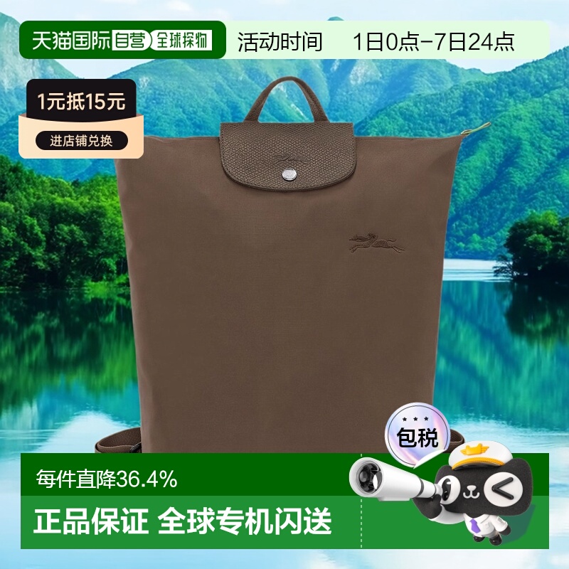 欧洲直邮LONGCHAMP珑骧LE PLIAGE ORIGINAL M 手提双肩包