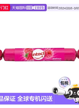 欧洲直邮德国药房intact固体葡萄糖粒40g覆盆子味低血糖恢复补能