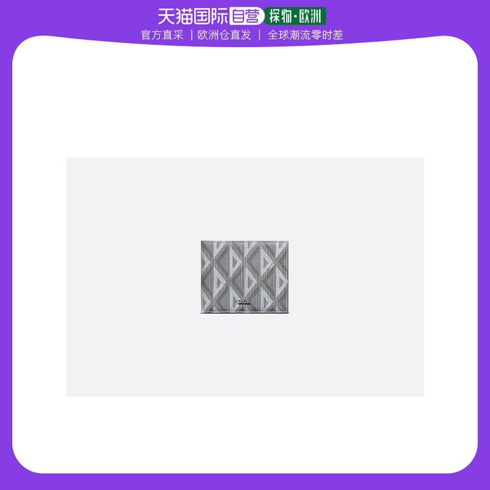 欧洲直邮迪奥男士短款钱包钻石灰 DIOR Portefeuilles compacts