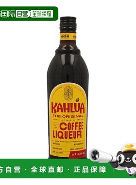欧洲直邮Kahlua甘露咖啡力娇酒16%700ml浓郁轻快爽口柔滑微甜
