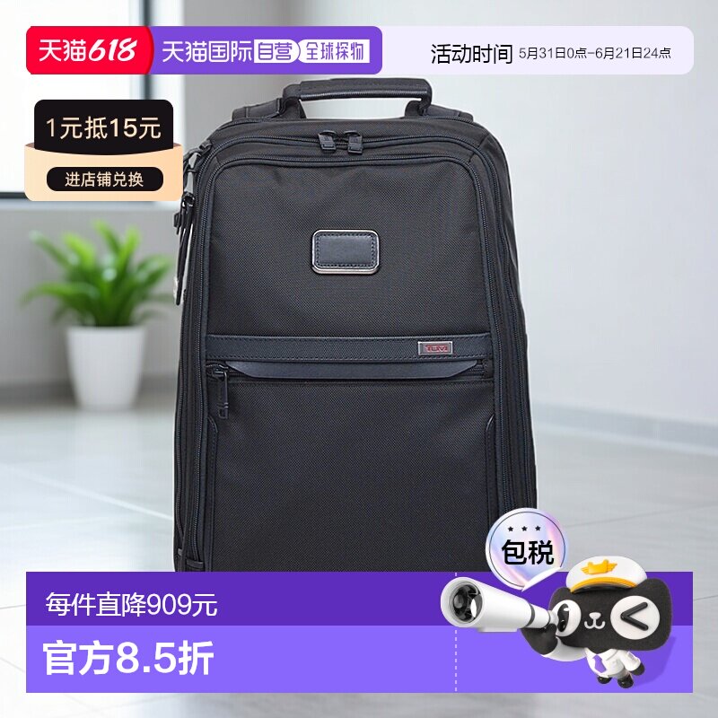 香港直邮自营TUMI途明 ALPHA 3系列 男女同款黑色防弹尼龙背包