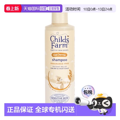 欧洲直邮childs farm燕麦儿童洗发水温和清洁敏感肌可用