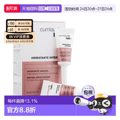 Cumlaude/珂蔓朵私密处玻尿酸凝胶补水修护欧版无独立塑封正品