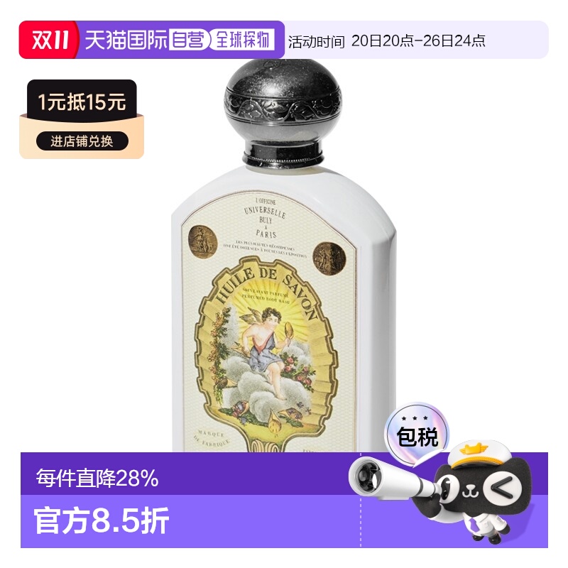欧洲直邮Buly沐浴油190ml白瓶大马士革玫瑰（期效9-12个月）正品