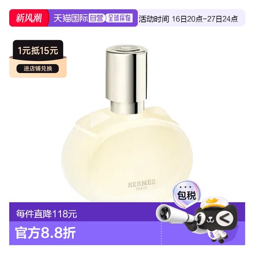 欧洲直邮Hermes爱马仕巴赫尼发香喷雾西普调 30ml新款正品