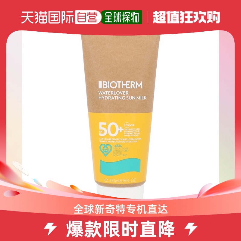 欧洲直邮biotherm 其它 防晒霜