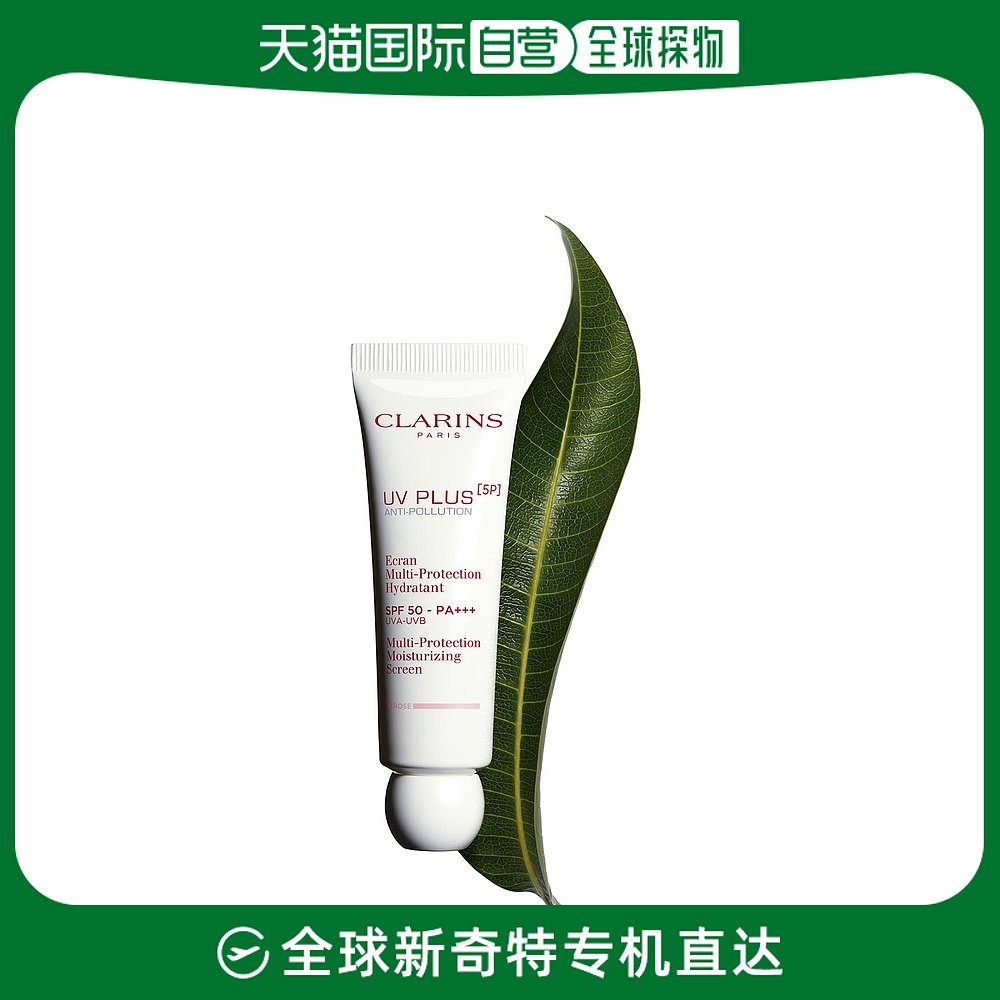 欧洲直邮娇韵诗清透防晒乳 50ML - PINK