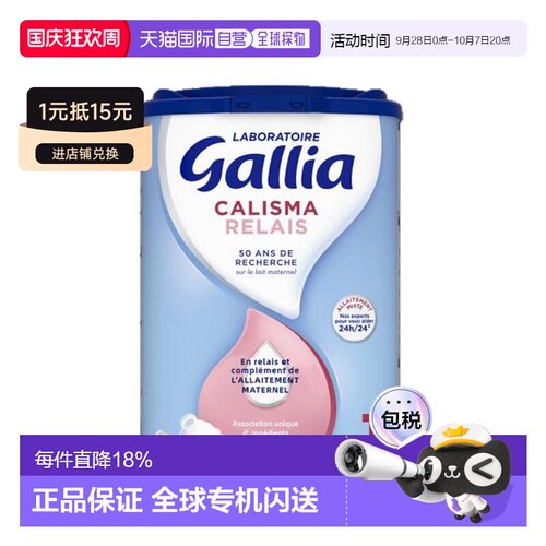 3罐GALLIA佳丽雅婴儿奶粉1段