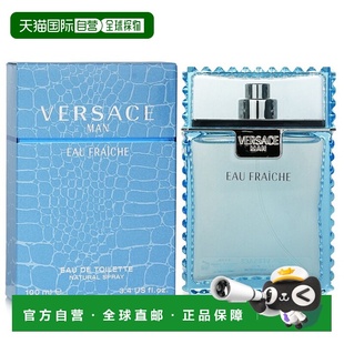100ml正品 淡香水 范思哲云淡风轻绅情男士 香港直邮Versace