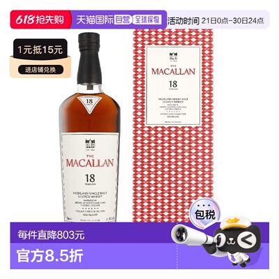 欧洲直邮The Macallan麦卡伦双桶 2025款单一麦芽威士忌700ml 43%