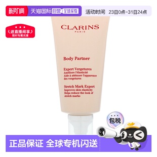 欧洲直邮Clarins娇韵诗孕妇淡纹身体乳霜175ml新版 Partner Body