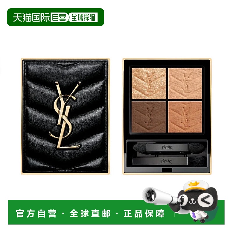 香港直邮YSL圣罗兰高订皮革四色眼影盒 4g #300 Kasbah Spic正品