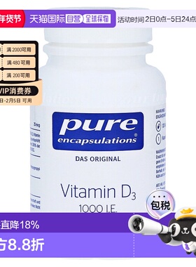 欧洲直邮雀巢倍宜pure维D3补钙1000IE免疫力骨骼健康胶囊120粒