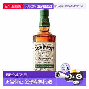 欧洲直邮Jack Daniels杰克丹尼黑麦威士忌45% 700ml原装进口洋酒