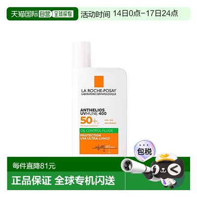 欧洲直邮理肤泉 绿标防晒大哥大400 户外防水防汗50ml【适合军训