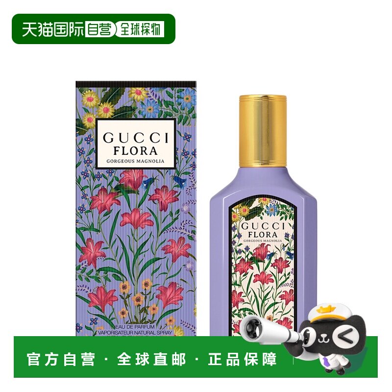 香港直邮Gucci古驰绮梦木兰浓香水EDP 持久留香50ml正品