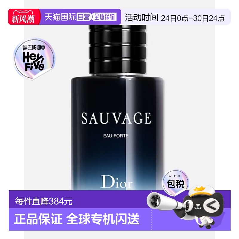 欧洲直邮DIOR香水Sauvage EAU FORTE Vaporisateur60 ml新款正品