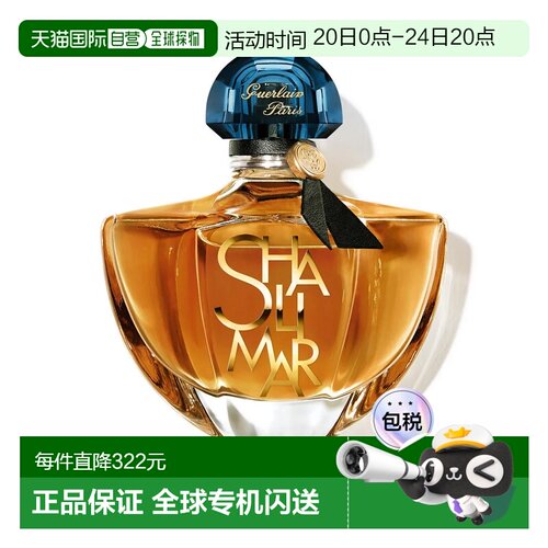 欧洲直邮娇兰 一千零一夜 世纪精粹 浓香水 50ML正品
