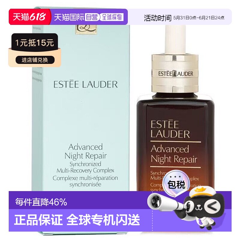 香港直邮EsteeLauder雅诗兰黛第七代小棕瓶精华露50/75/100ml正品