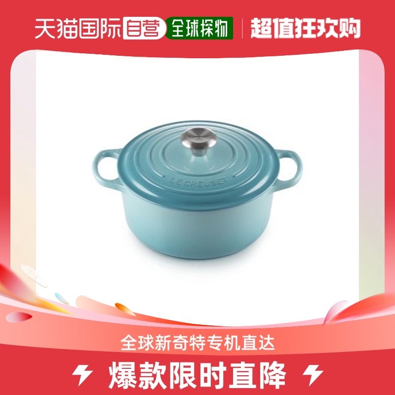 欧洲直邮Le Creuset酷彩小火锅锅具加勒比蓝纯铸铁圆形汤锅炖锅