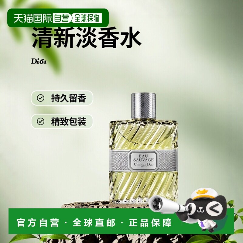 欧洲直邮Dior迪奥 清新之水 淡香水新款正品持久留香精致