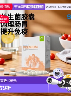 欧洲直邮德国药房Lactobact莱德宝成人益生菌胶囊调理肠胃免疫力