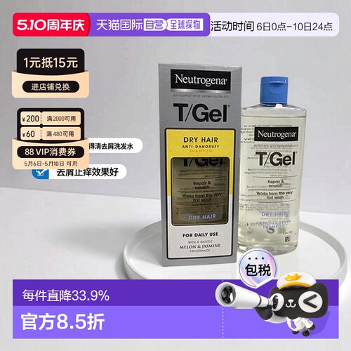 欧洲直邮Neutrogena露得清洗发水水杨酸干性发质细软塌去屑正品