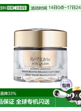 欧洲直邮Estee Lauder雅诗兰黛黛白金黑钻面霜50ml紧致抗皱正品