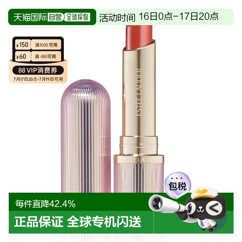 香港直邮Estee Lauder雅诗兰黛沁水盈润养护唇膏正品