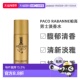 止汗喷雾150ml香体正品 欧洲直邮Paco Rabanne帕高百万金砖男士
