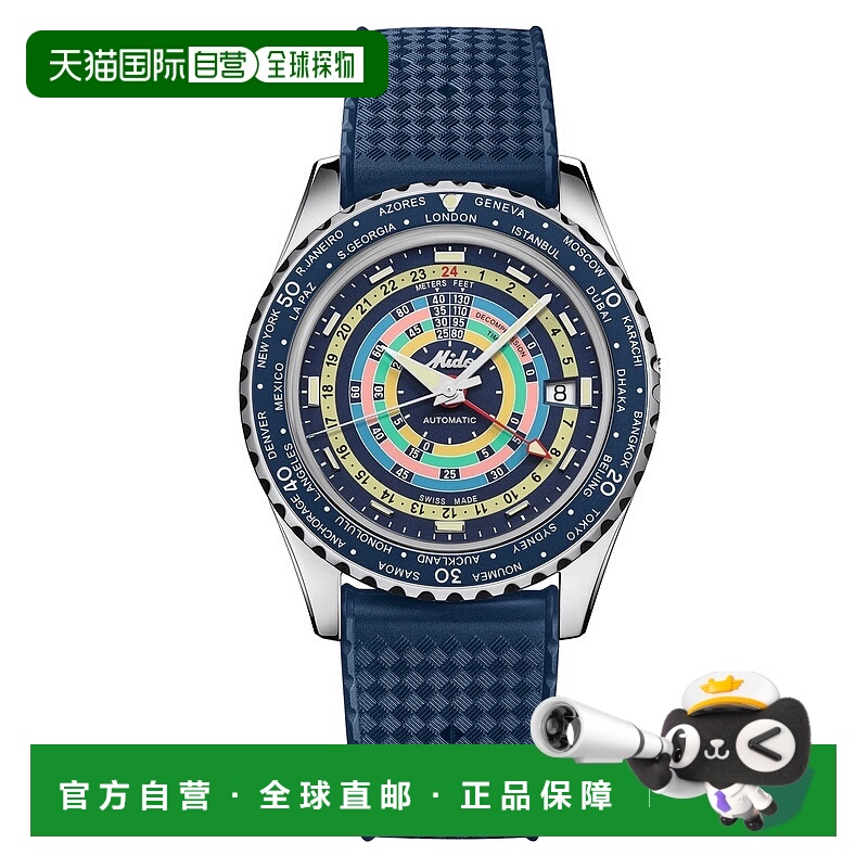 自营欧洲直邮Mido美度 领航者系列男士蓝色表带精钢自动腕表40.5m