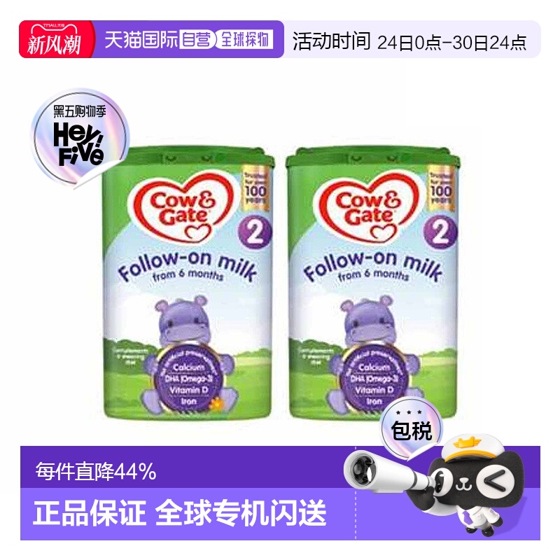 【2罐装】欧洲直邮英国牛栏Cow& Gate 2段 800g/罐6-12个月