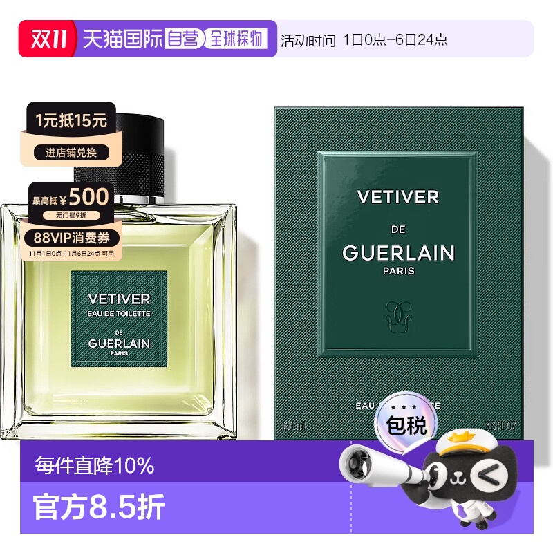 欧洲直邮Guerlain娇兰香水日常淡雅清新持久留香50/100ml正品