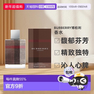 香港直邮BURBERRY博柏利新伦敦男士香水EDT持久留香沁人心脾50ml