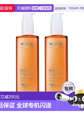 Biotherm碧欧泉清洁卸妆油 200mlx2 双重清洁净化肌肤