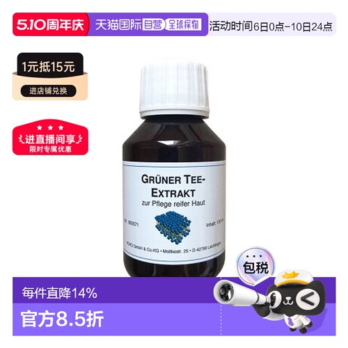 自营｜dms德美丝绿茶抗氧化精华原液100ml暗沉去黄保湿护肤品天然