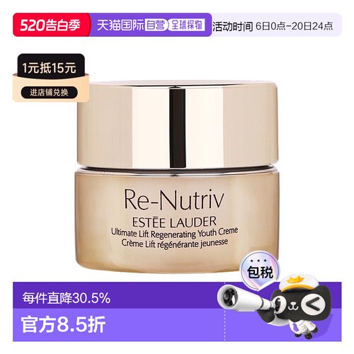 欧洲直邮Estee lauder雅诗兰黛白金面霜小样 7ml 抗皱提拉紧正品