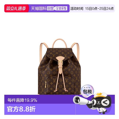 自营 1h可退 Louis Vuitton路易威登LV Montsouris MM 背包新款