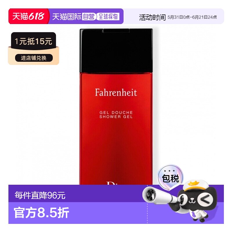 欧洲直邮Dior迪奥华氏温度男士沐浴露200ML正品