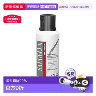 欧洲直邮Saugella/赛吉儿法国男士专用私处洗液日常护理清洁止痒