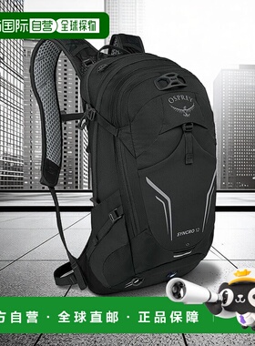 自营欧洲直邮Osprey小鹰 Syncro 12男士黑色尼龙自行车背包双肩包