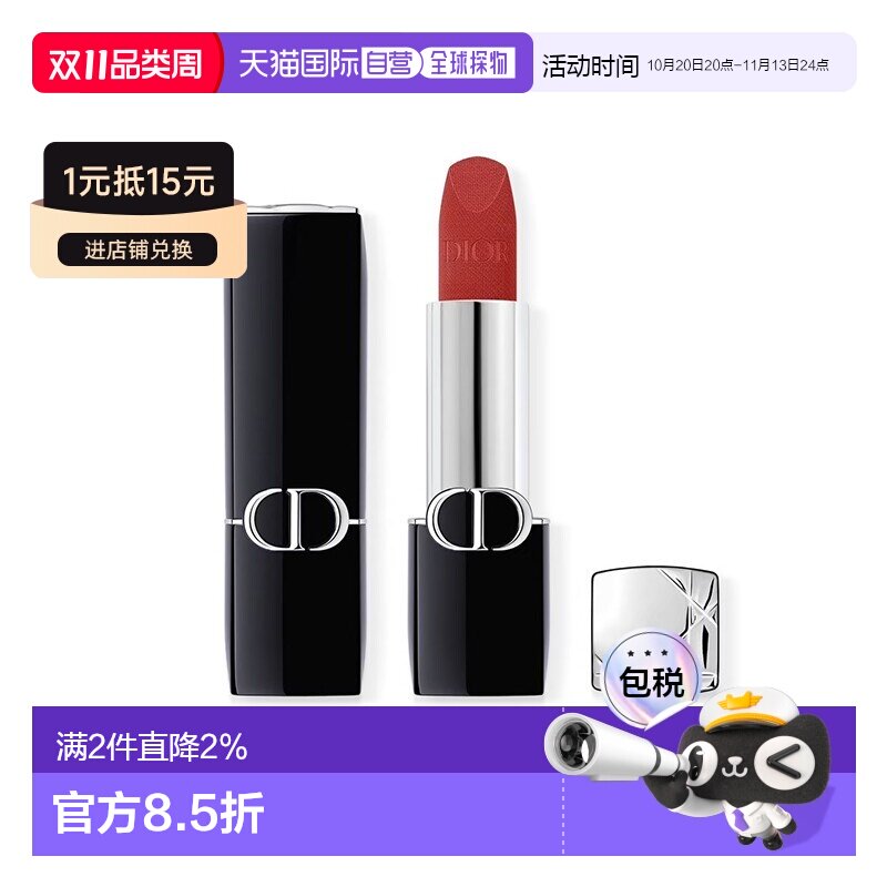 欧洲直邮Dior迪奥全新烈艳蓝金唇膏口红3.5g正装 #866梅子红正品