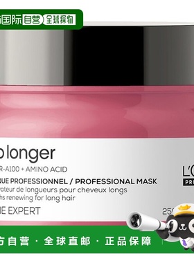 欧洲直邮L'ORÉAL PROFESSIONNEL PARIS巴黎欧莱雅PRO修护发膜持久