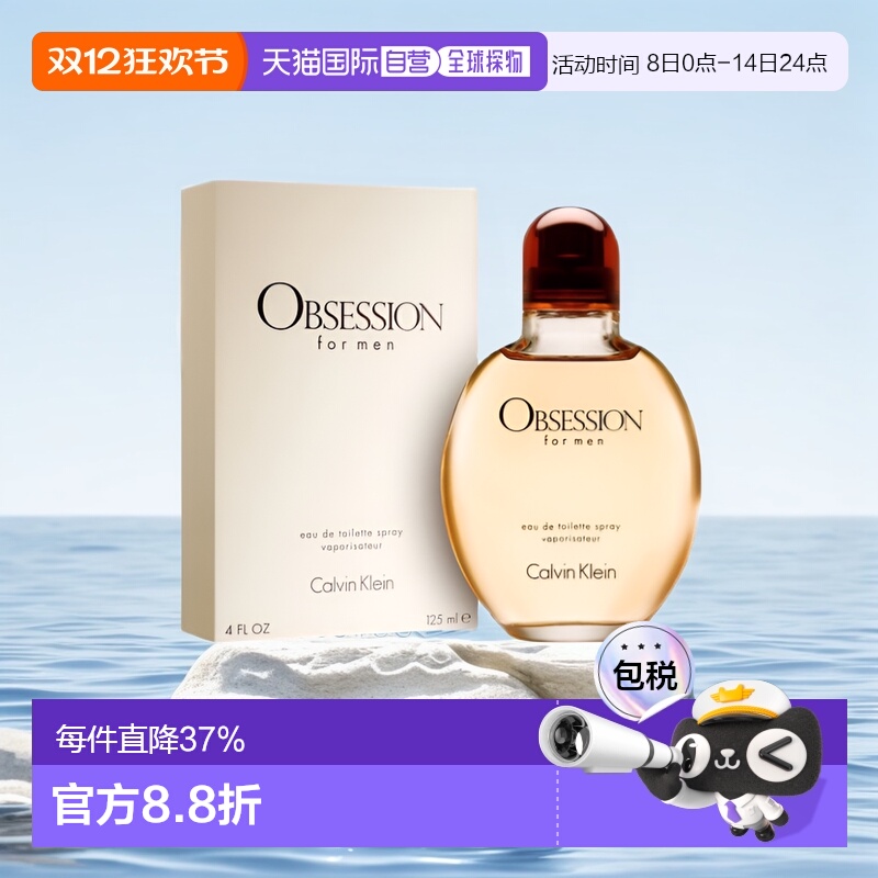 欧洲直邮Calvin Klein凯文克莱CK香水痴迷香根草淡香水125ml正品