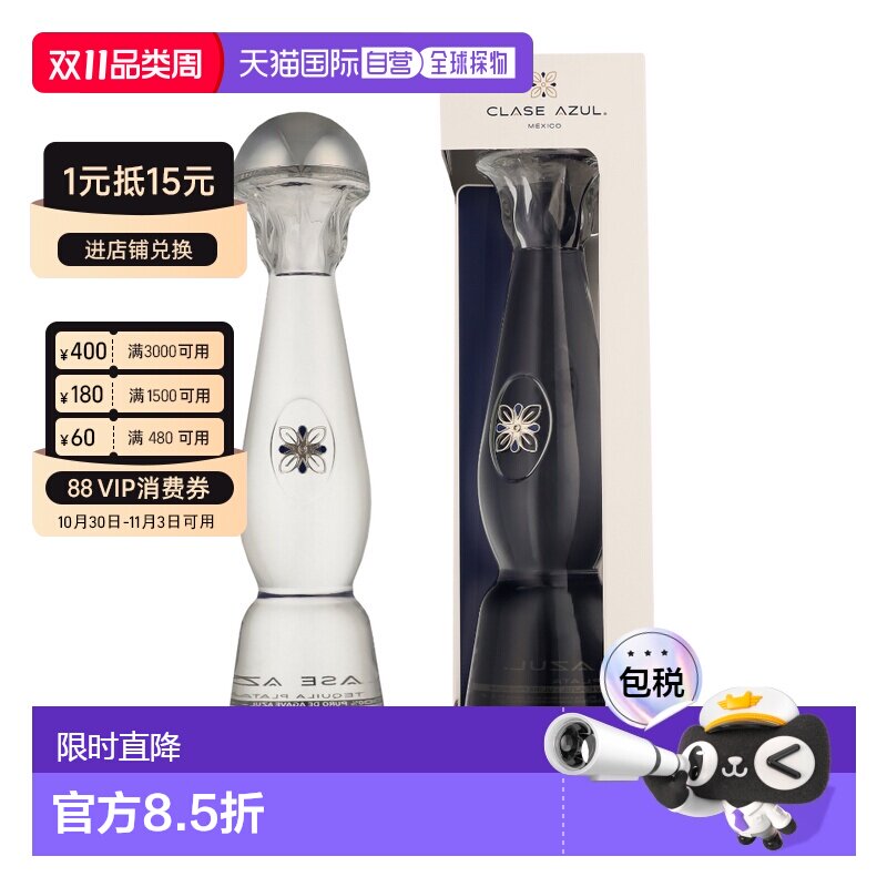 欧洲直邮CIase Azul Plata龙舌兰酒 700ml40度口感纯正色泽明亮