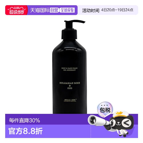 欧洲直邮cereria molla奢莫拉保加利亚玫瑰与乌木洗手液清爽500ml