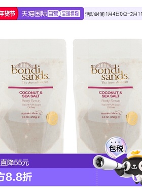欧洲直邮英国Bondi Sands朗姆椰香海盐身体磨砂膏清洁温和去角质
