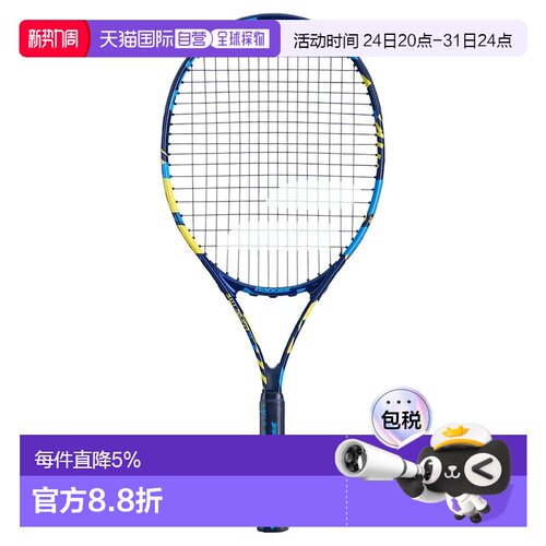 欧洲直邮BABOLAT 青少年网球拍 Ballfighter 25