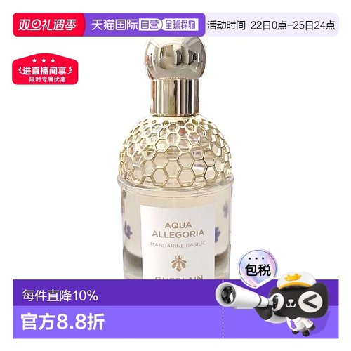 欧洲直邮Guerlain娇兰系列女士淡香水75/125/200ml持久留香正品